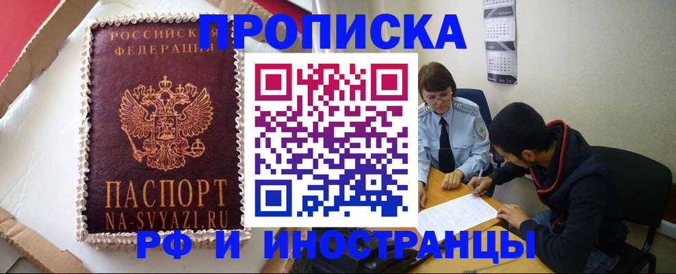 временная регистрация недорого в Приозерске