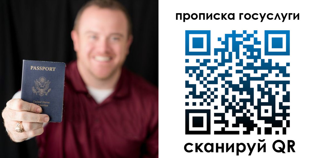 купить прописку в Приозерске