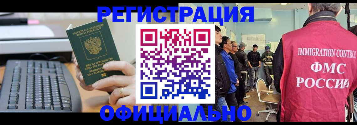 прописка ребенка в Приозерске