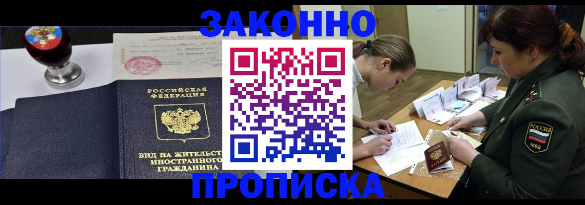 регистрация в Приозерске