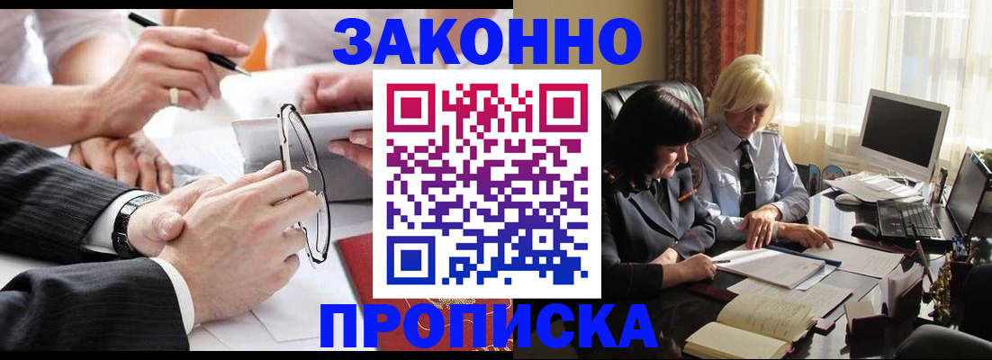 временная регистрация гарантия в Приозерске