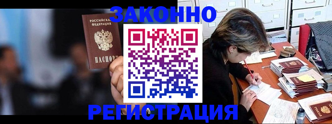 прописка иностранных граждан в Приозерске