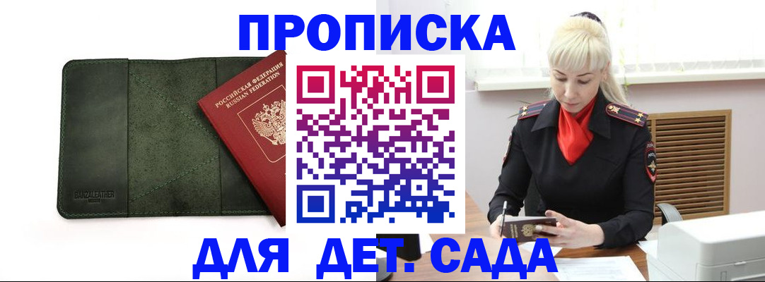 прописка от собственника в Приозерске