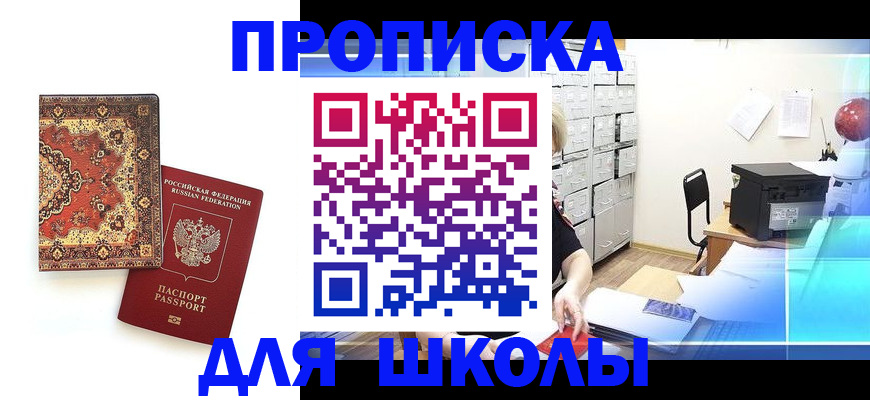 временная регистрация собственник в Приозерске