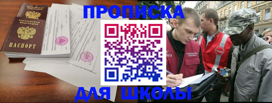 временная регистрация купить в Приозерске